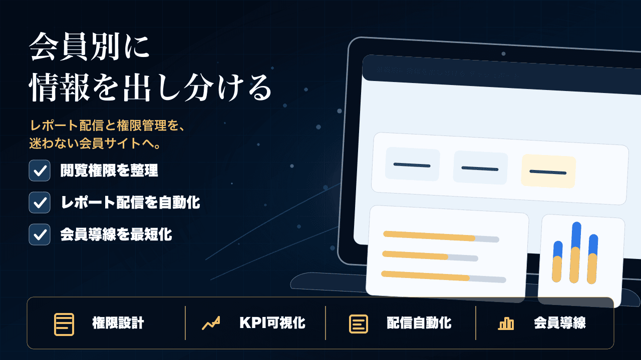 資産管理会員制サイトのサムネイル